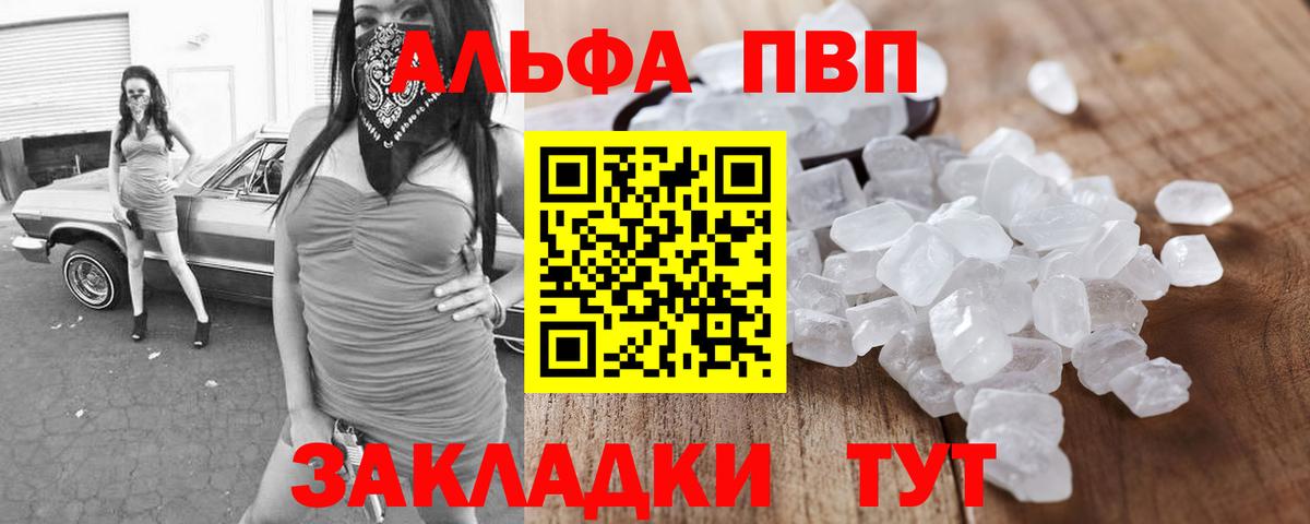 Alpha-PVP кристаллы Минеральные Воды