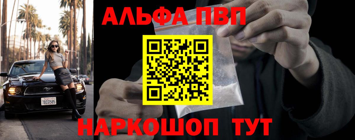 APVP Соль  Alfa_PVP Crystall  Минеральные Воды  Вход с VPN  A PVP мука 