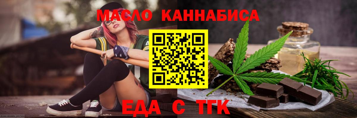 Минеральные Воды  Печенье с ТГК марихуана  Вход с VPN 