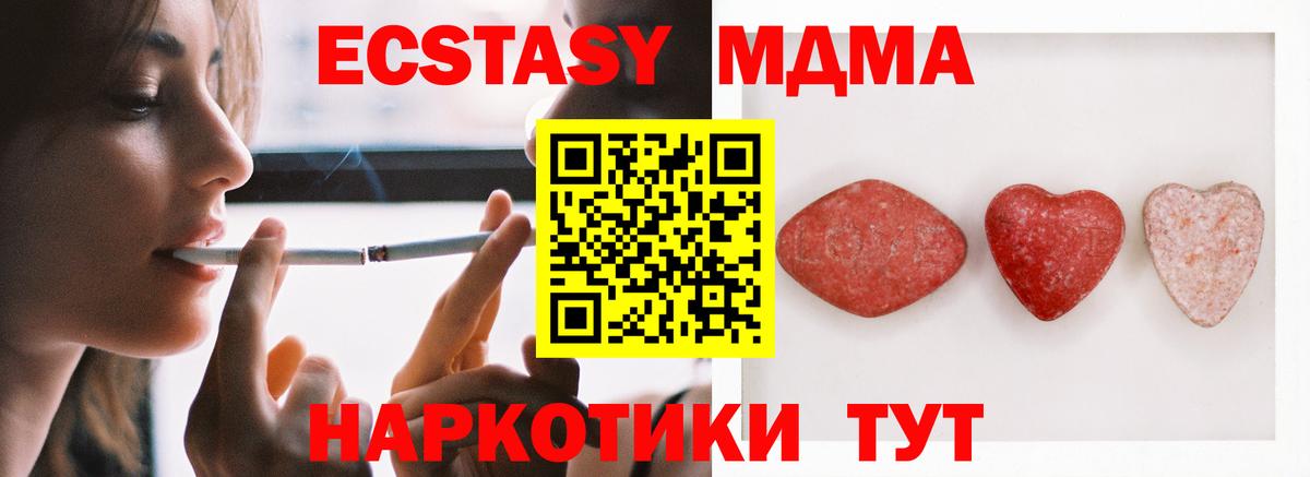 Минеральные Воды  ЭКСТАЗИ Cube  OMG ссылка  Экстази  Вход с VPN  Ecstasy круглые 