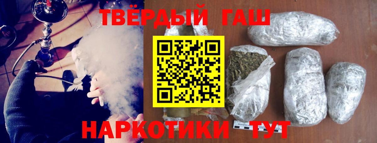 ГАШИШ ice o lator Минеральные Воды