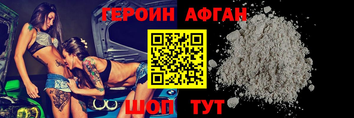 ГЕРОИН Heroin  Героин  Минеральные Воды  Вход с VPN 
