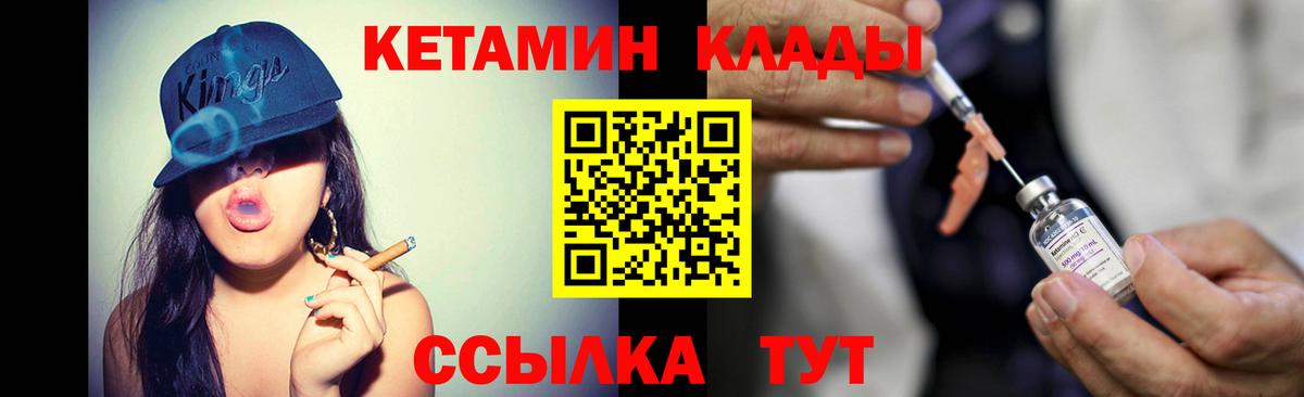Минеральные Воды  КЕТАМИН VHQ  Вход с VPN 