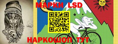 марки lsd Гусь-Хрустальный