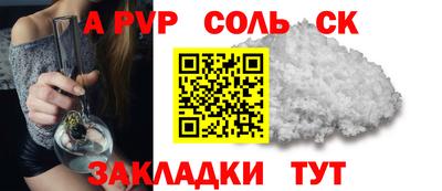 соль курить ск Гусев