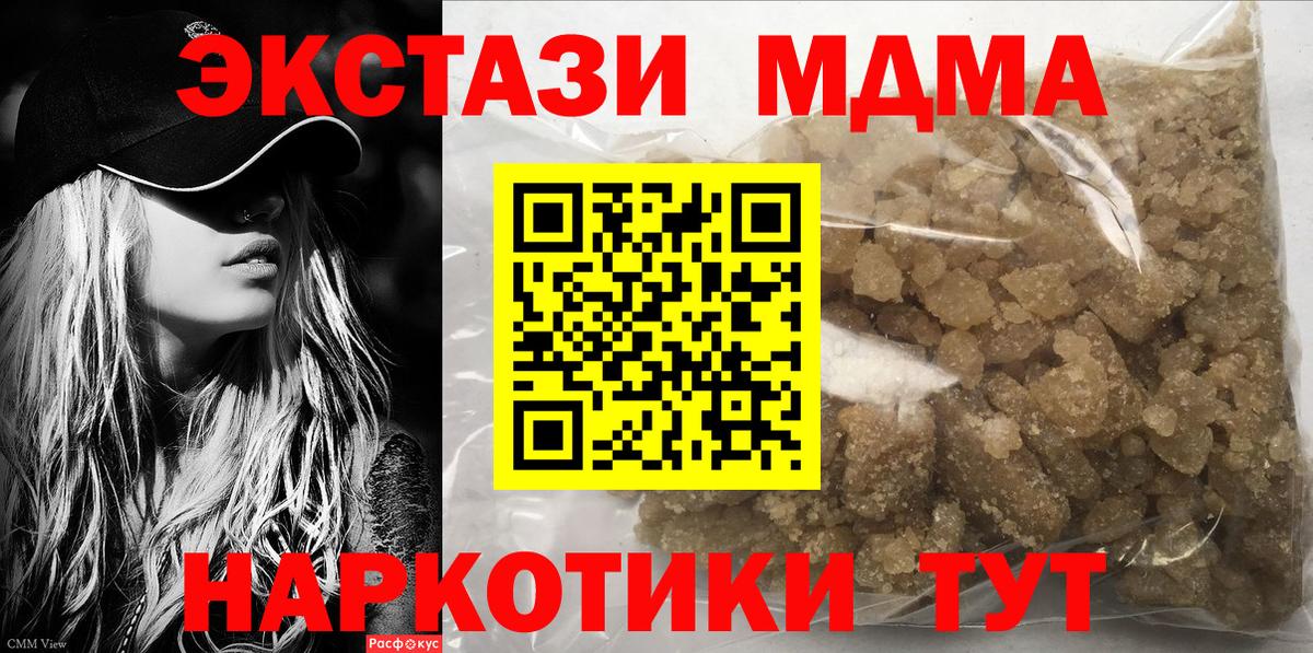 MDMA Molly Минеральные Воды