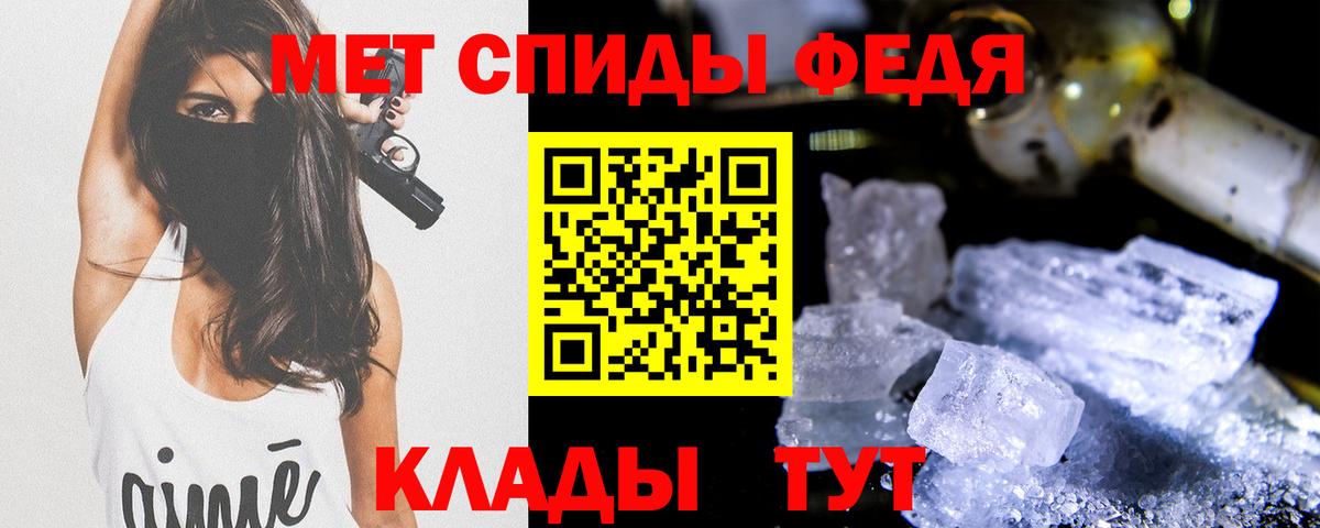 МЕТАМФЕТАМИН винт Минеральные Воды