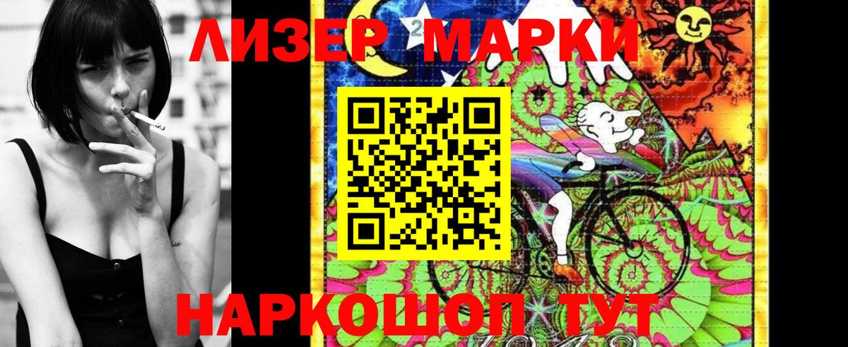 Марки 25I-NBOMe 1,8мг Минеральные Воды