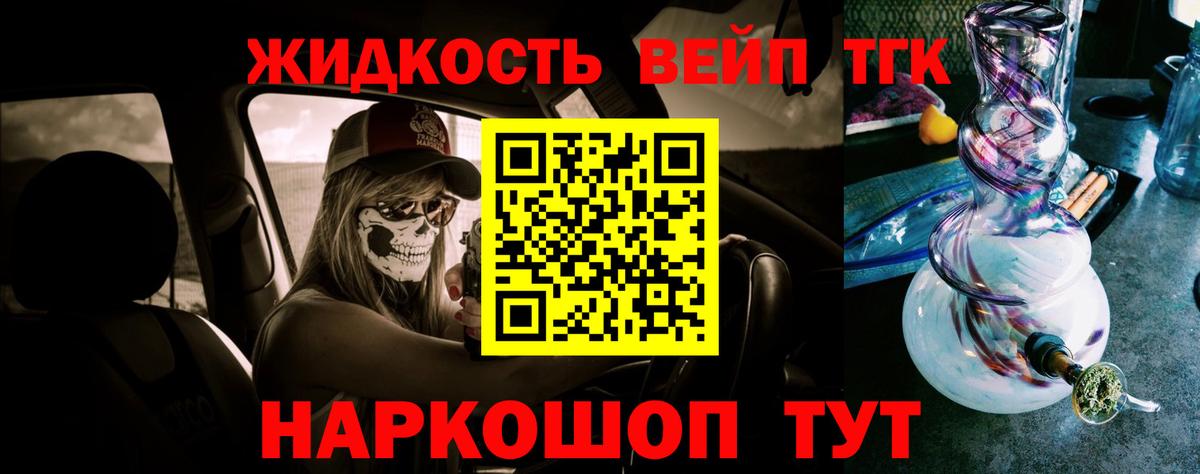 Дистиллят ТГК Wax  Вход с VPN  Минеральные Воды 