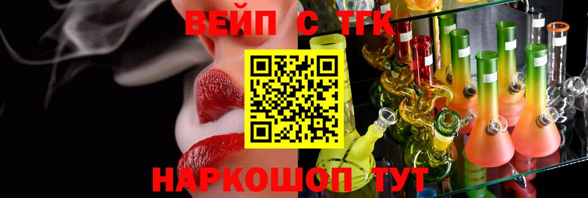 ТГК гашишное масло Минеральные Воды